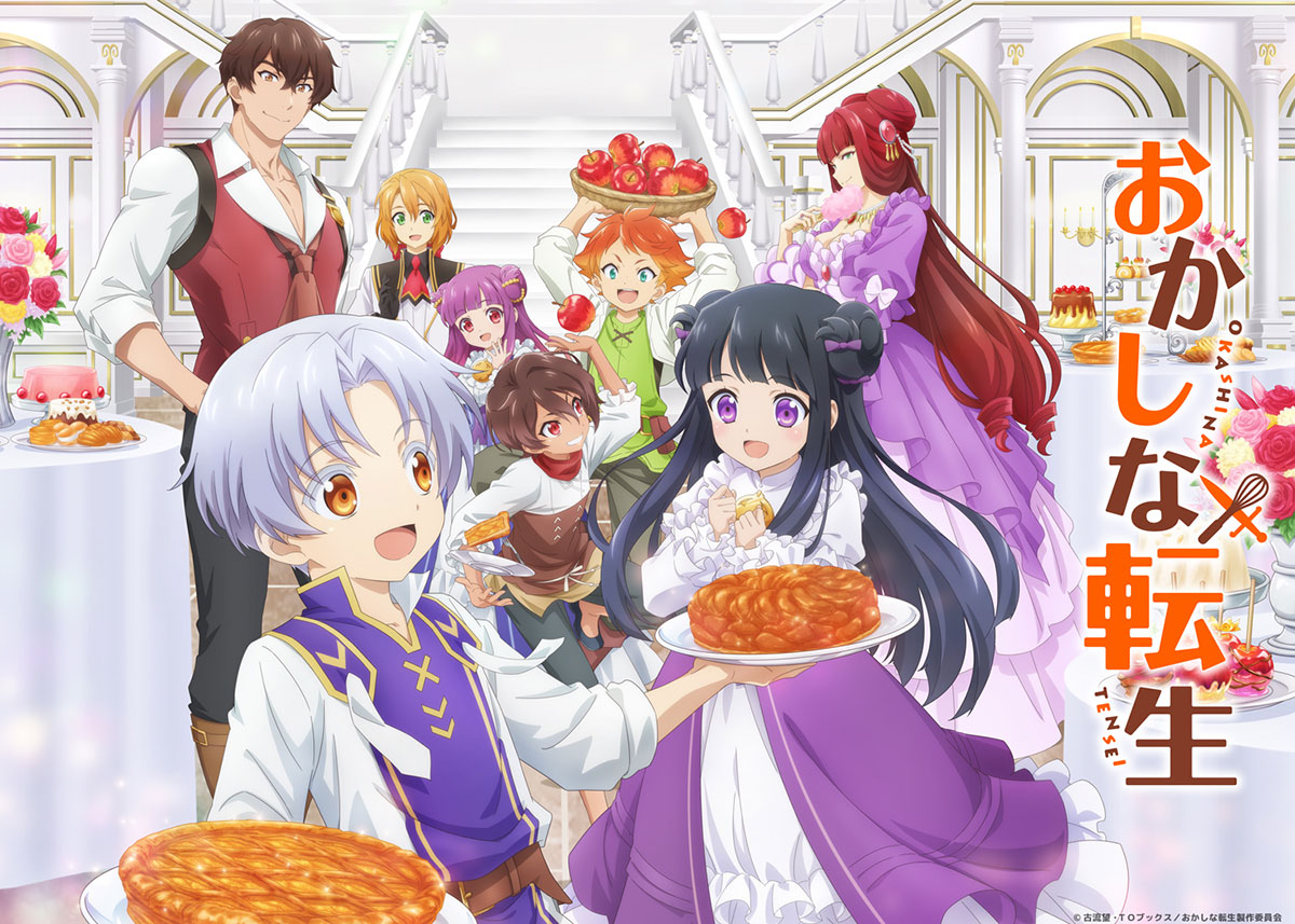 おかしな転生 DVD 全巻 セット アニメ 古流望 キービジュアル公開！ | TVアニメ『おかしな転生』